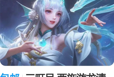 包邮三町目 西施游龙清影cos 交换产物，...