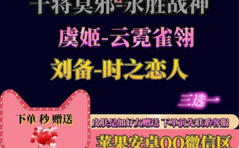 包邮干将莫邪永胜战神 虞姬云霓雀翎 刘备时...