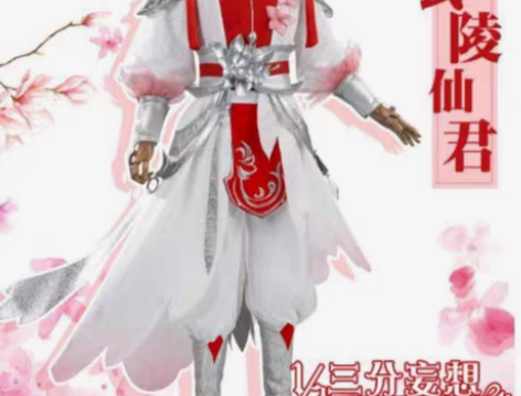 包邮王者荣耀诸葛亮武陵仙君cos三分家衣服...