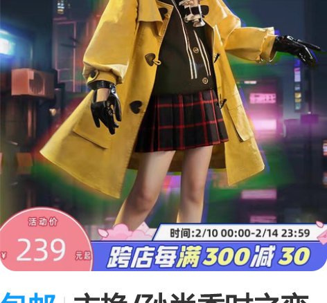 包邮主换/孙尚香时之恋人大全套戳瞳出s/m...