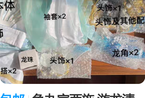 包邮鱼丸家西施 游龙清影cos大全套 爽快...