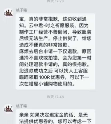 包邮王者荣耀-云中君时之祈愿cos 喵屋家...