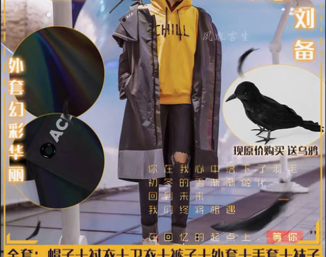 转卖【漫囧】王者 刘备 时之恋人 荣耀 5...