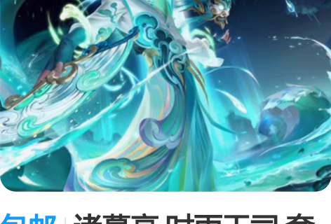 包邮诸葛亮 时雨天司 套装  皮肤 衣服 ...