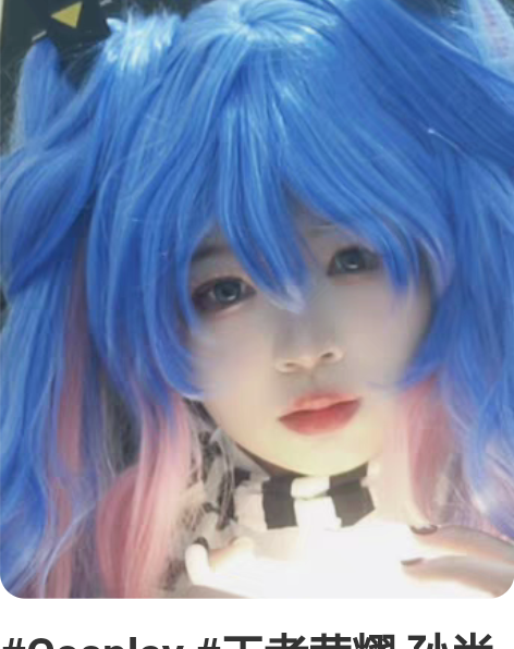 #Cosplay #王者荣耀 孙尚香时之恋...