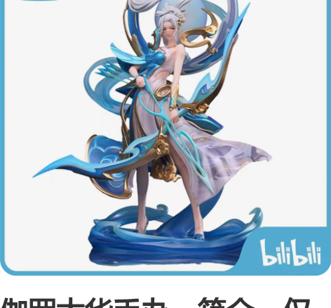 伽罗太华手办，箱全，仅拆封，本地自提 感兴...