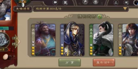 史诗武将许攸，界朱然强力武将界吕布，张翼，...