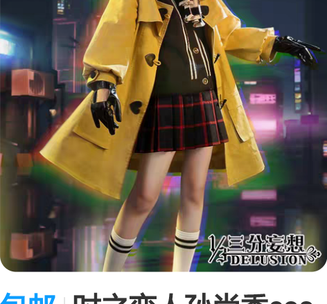 包邮时之恋人孙尚香cos大全套，毛是造型毛...