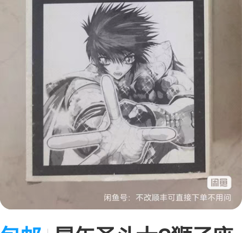 包邮星矢圣斗士G狮子座艾欧里亚胸像黄金圣斗...