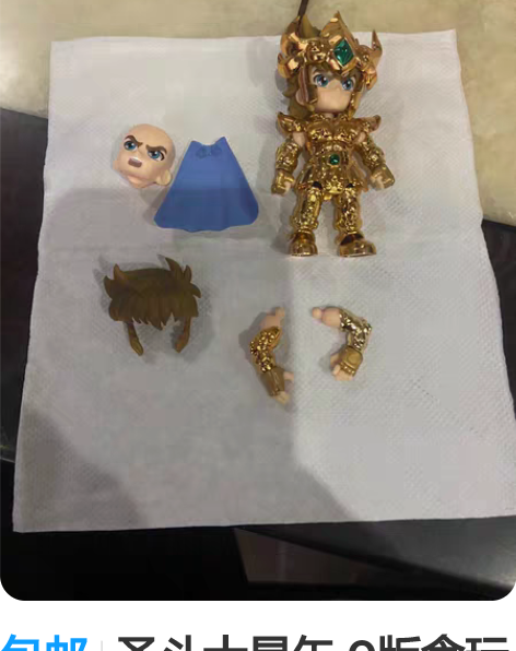 包邮圣斗士星矢 Q版食玩 万代正版！狮子座...