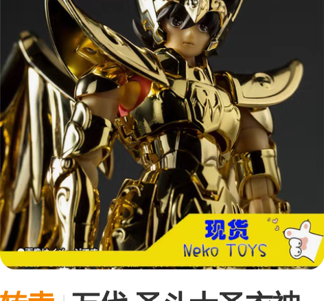 转卖万代 圣斗士圣衣神话EX 射手座 星矢...