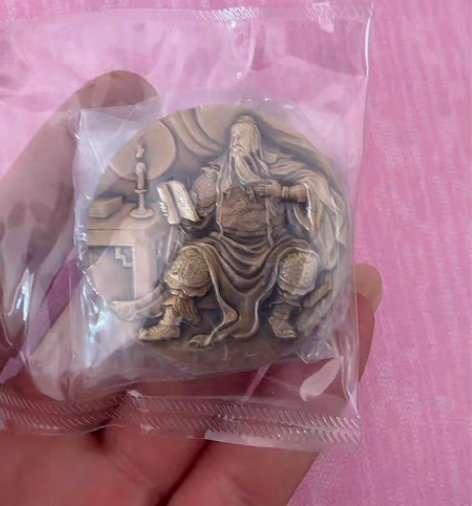 武圣关羽铜章 感兴趣的话点“我想要”和我私...