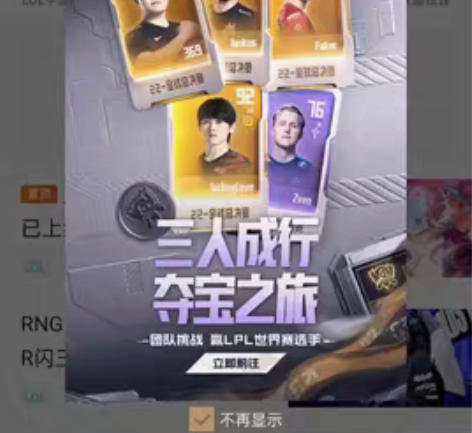 出英雄联盟号。 大区黑色玫瑰段位黄金261...