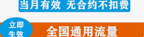 安徽移动全国通用流量3-12GB随机到账 ...