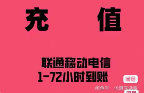 包邮安徽全国电信移动联通94到账100元,...