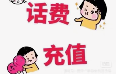 江西全国联通95移动94电信95到账100...