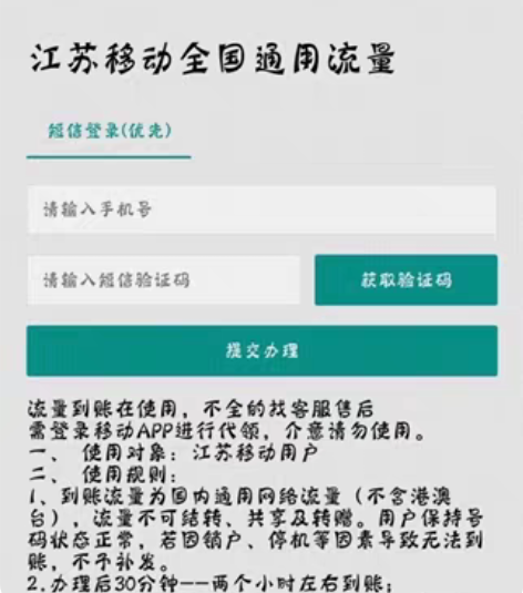 包邮广州浙江江苏等全国移动联通电信话费20...