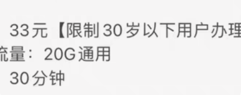 包邮中国移动 江苏移动不换号改套餐 大流量...