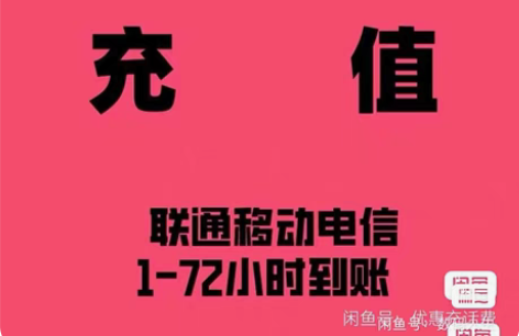 湖北全国电信移动联通94到账100元，20...
