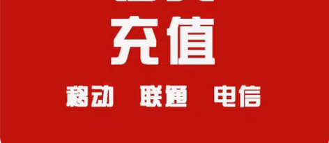 包邮移动联通电信全国24小时最晚72小时售...
