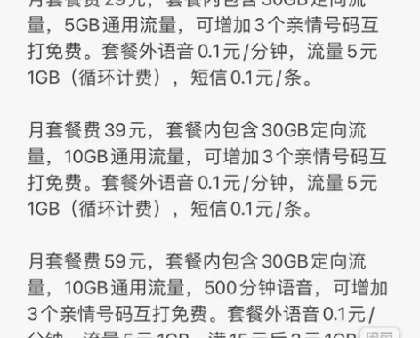 包邮湖北移动广东云南移动陕西湖北四川移动福...