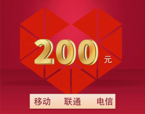 包邮移动、联通、电信三网话费100元90 ...