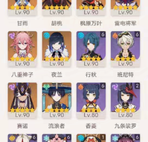 原神60级成品号，开服当天申请的自玩号，u...