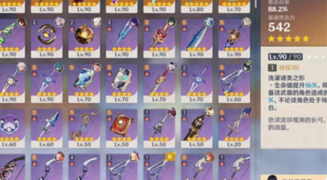 原神高练成品号42金,2命草神+专武~高练...