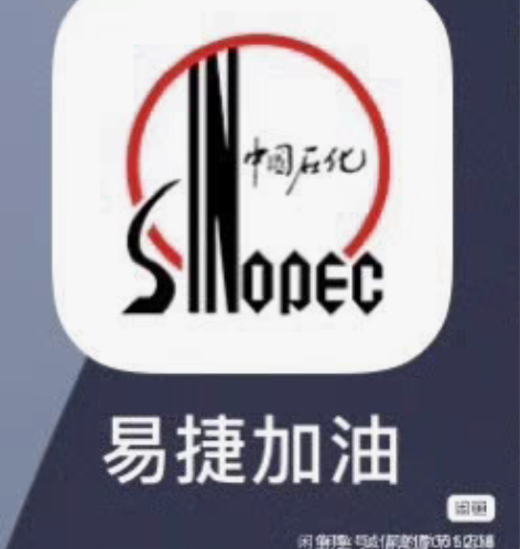 94折收中石化油卡，直接冲到我的湖南油卡，...