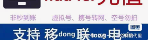 包邮全国移动辽宁移动联通电信93到账100...