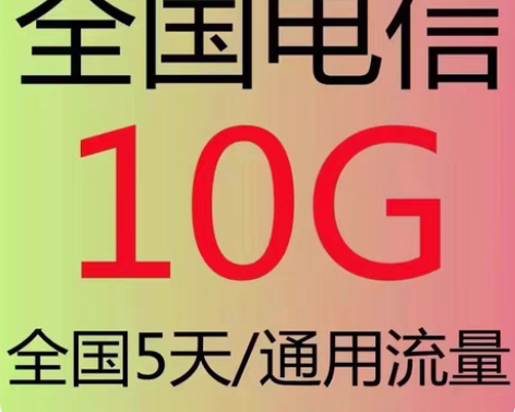 包邮吉林电信充值96充100元 购买之前必...