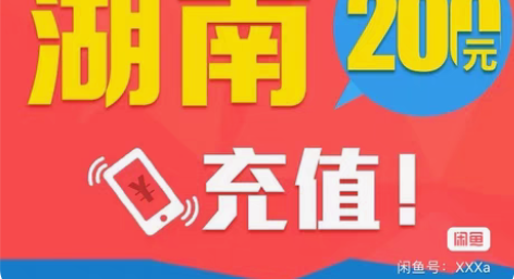 包邮湖南电信专区87折 [1]话费1-72...