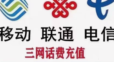 包邮全国移动95充100（广东，北京不接）...