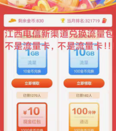 包邮移动联通电信全国24小时最晚72小时售...