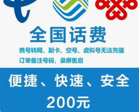 包邮湖南   电信  贵州  移动  一般...
