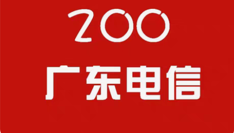 广东电信全国电信24小时，最晚72小时，售...