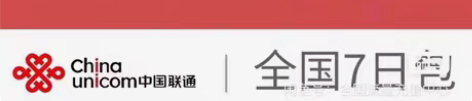 包邮全国联通流量包7天包30天包都有  价...