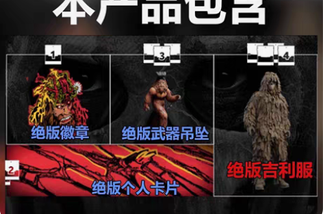 使命召唤COD19吉利服大脚怪 汉堡王 激...