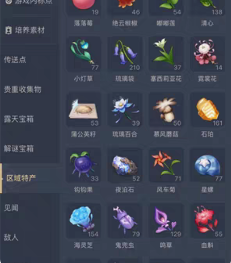 原神采集材料代肝 5R/100 晶蝶核 水...
