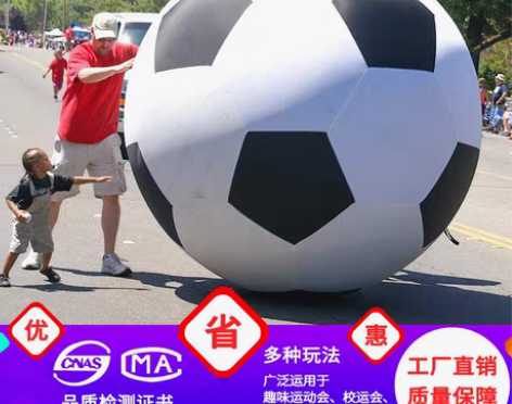 转卖充气大型足球气模运动会道具体能训练教具...