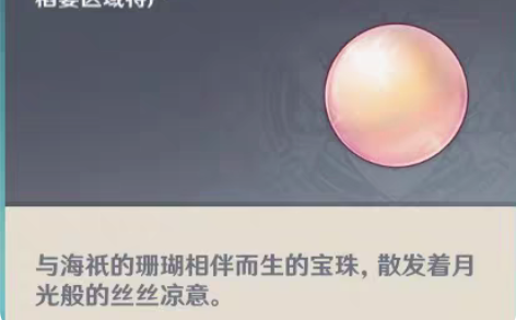 包邮原神直播手工珊瑚真珠 12r100个，...