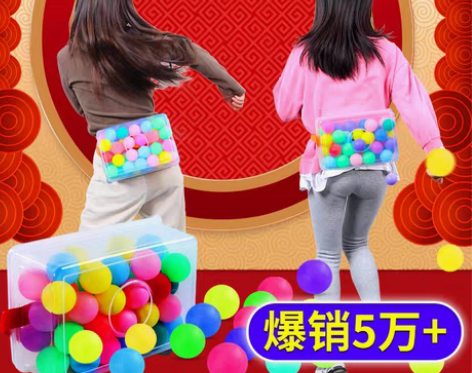 转卖团建拓展活动年会网红抖球游戏道具公鸡下...