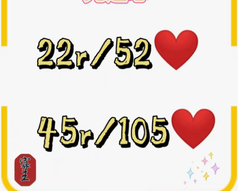 光遇爱心，小店开业，特价0.45一颗， 5...