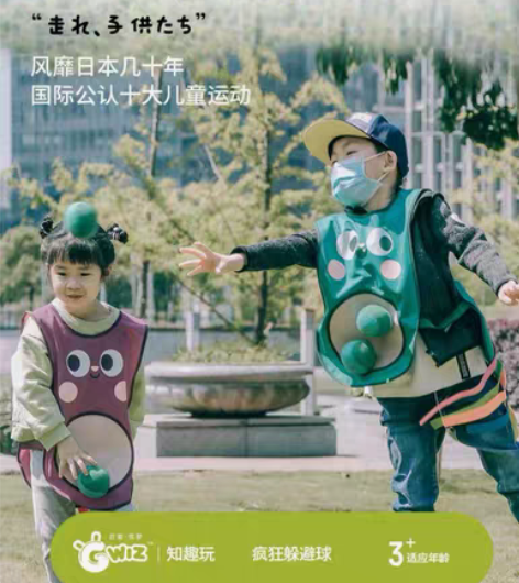 包邮GWIZ儿童躲避球粘球衣幼儿园亲子互动...