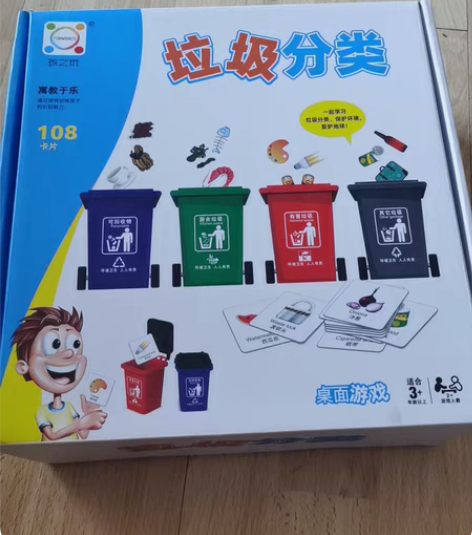 垃圾分类玩具,小朋友从小学会环保。 感兴趣...