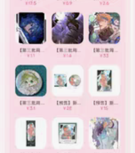 包邮【两个月左右再出】新世界狂欢同人谷 奥...
