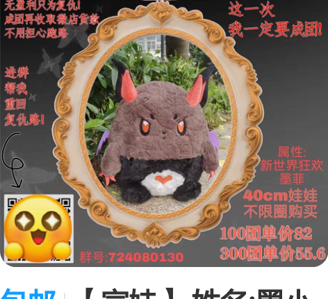 包邮【宣娃】 姓名:墨小菲 尺寸: 40c...