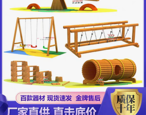 包邮幼儿园儿童木质攀爬架荡桥独木桥跷跷板户...