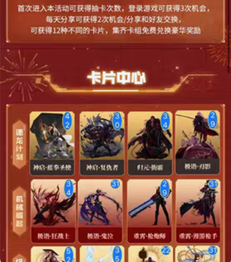 dnf地下城集卡活动10套15 感兴趣的话...