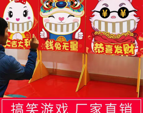 转卖商场元旦笑掉大牙游戏虎新年摆摊暖场活动...
